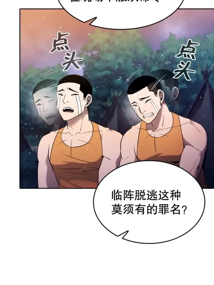 《从地狱归来的圣座》132.证词图51