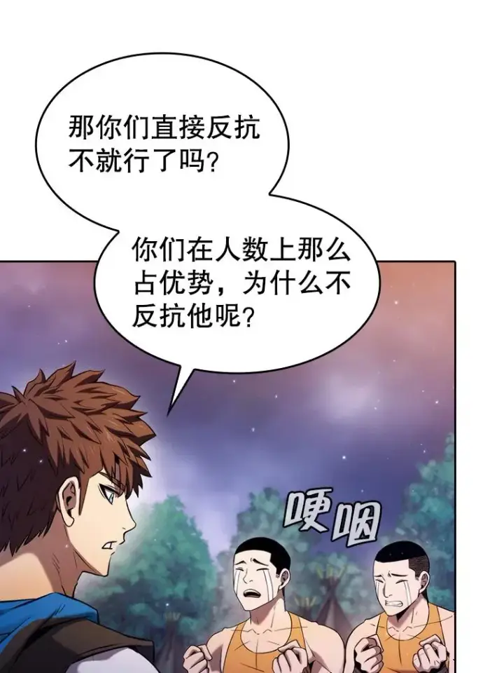 《从地狱归来的圣座》132.证词图52