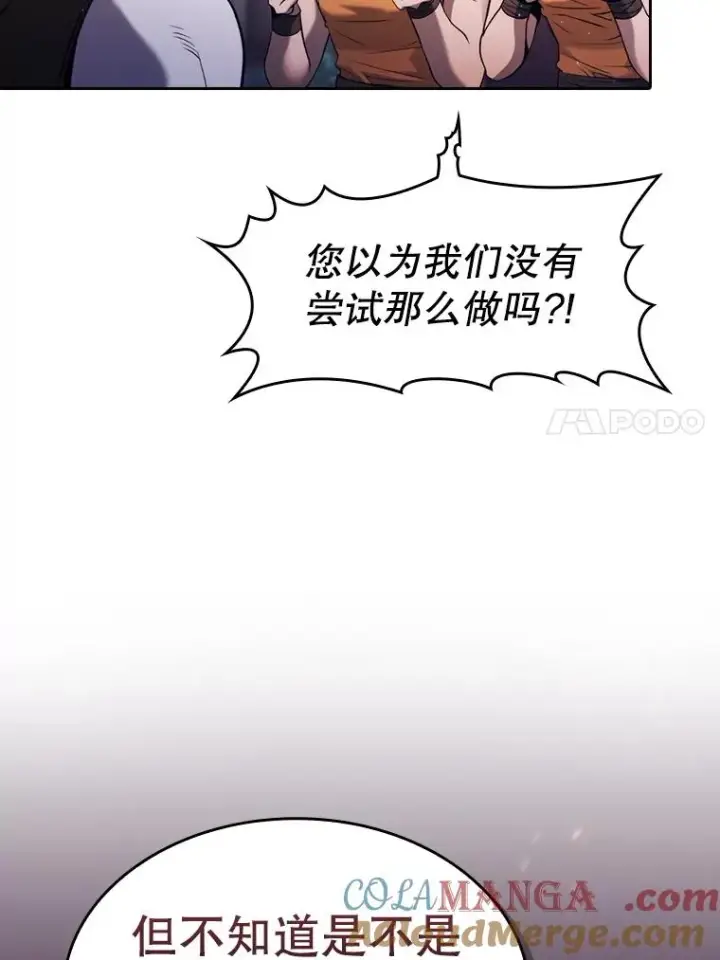 《从地狱归来的圣座》132.证词图53