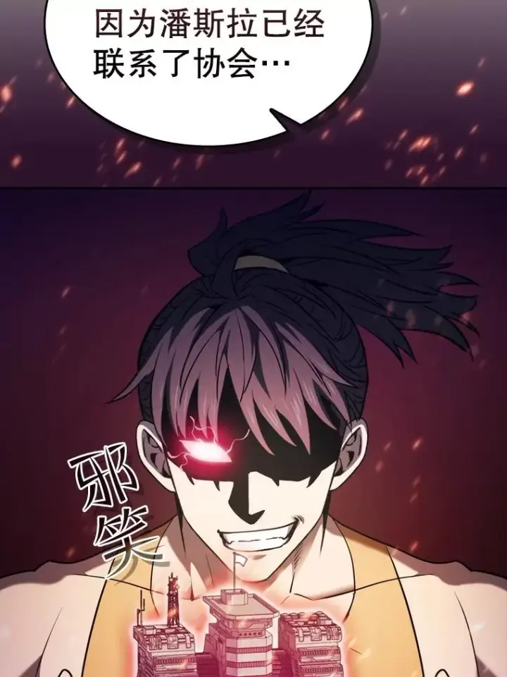 《从地狱归来的圣座》132.证词图54