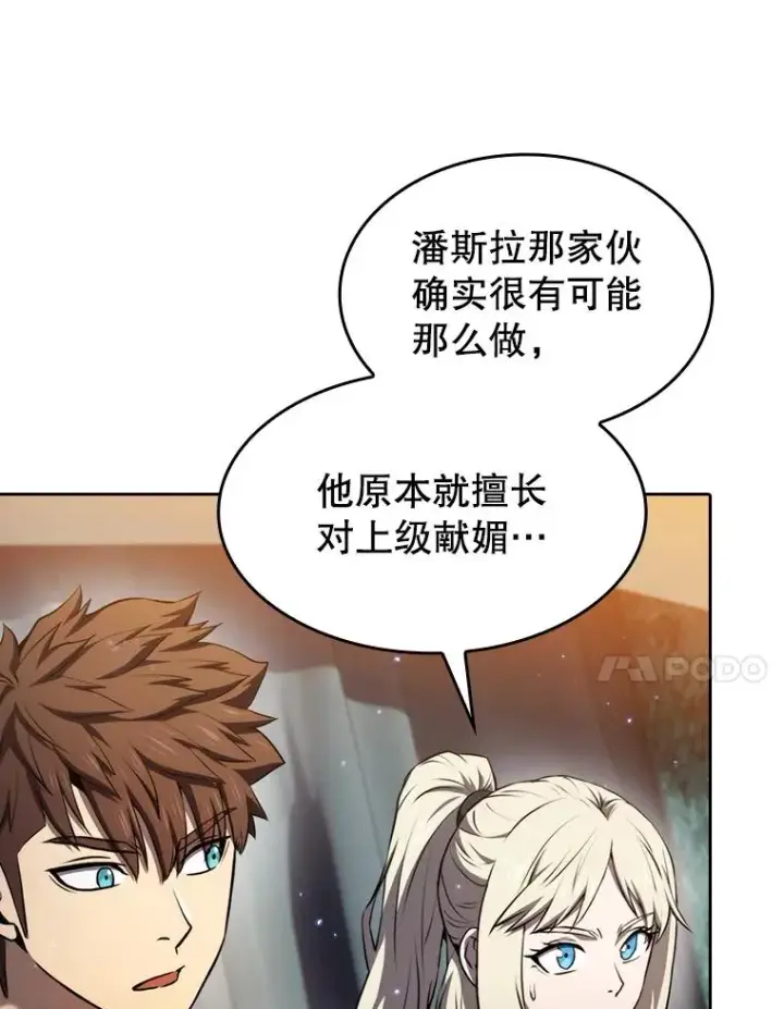 《从地狱归来的圣座》132.证词图56