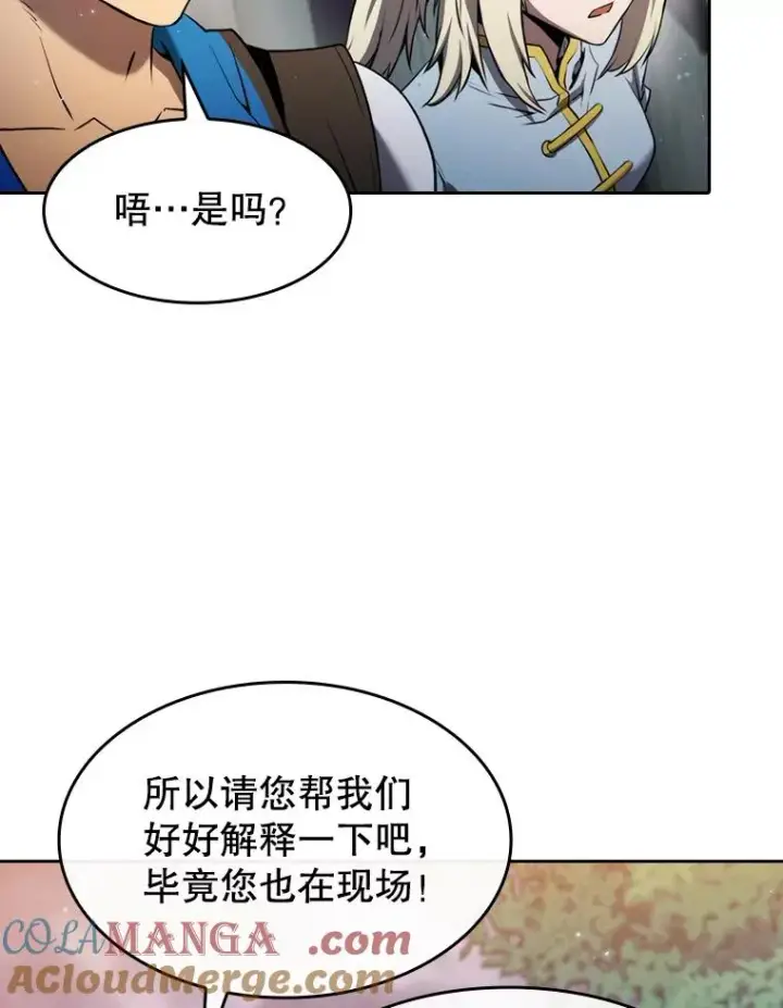 《从地狱归来的圣座》132.证词图57