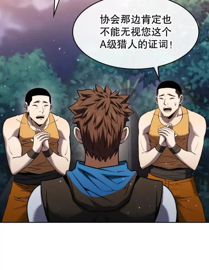 《从地狱归来的圣座》132.证词图58