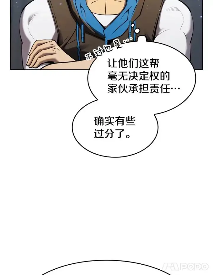 《从地狱归来的圣座》132.证词图60