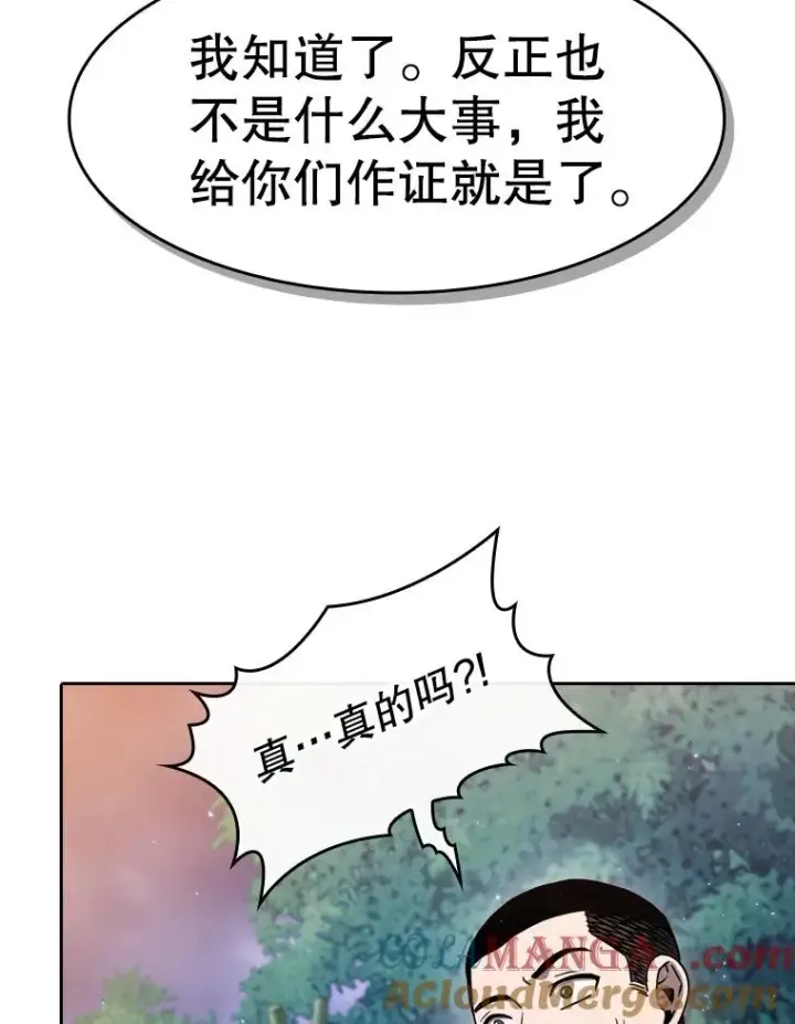 《从地狱归来的圣座》132.证词图61