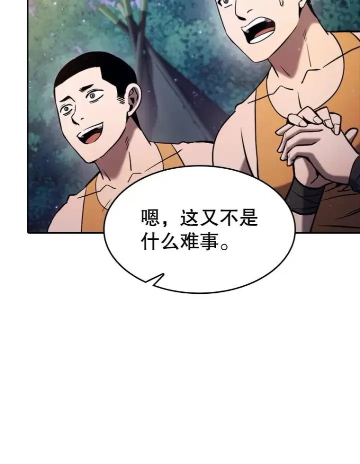 《从地狱归来的圣座》132.证词图62