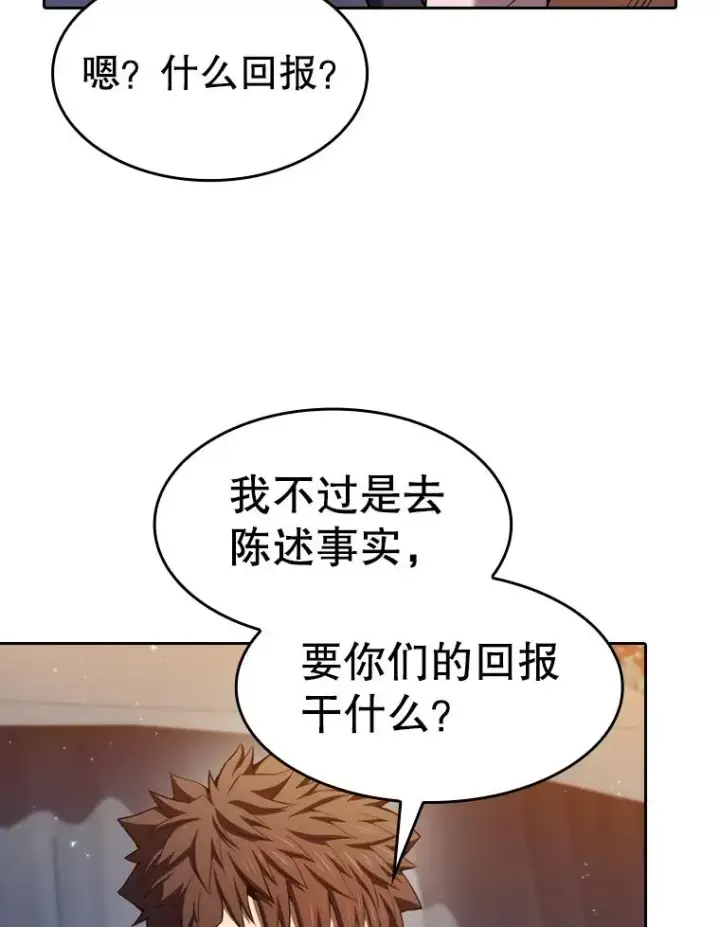 《从地狱归来的圣座》132.证词图64