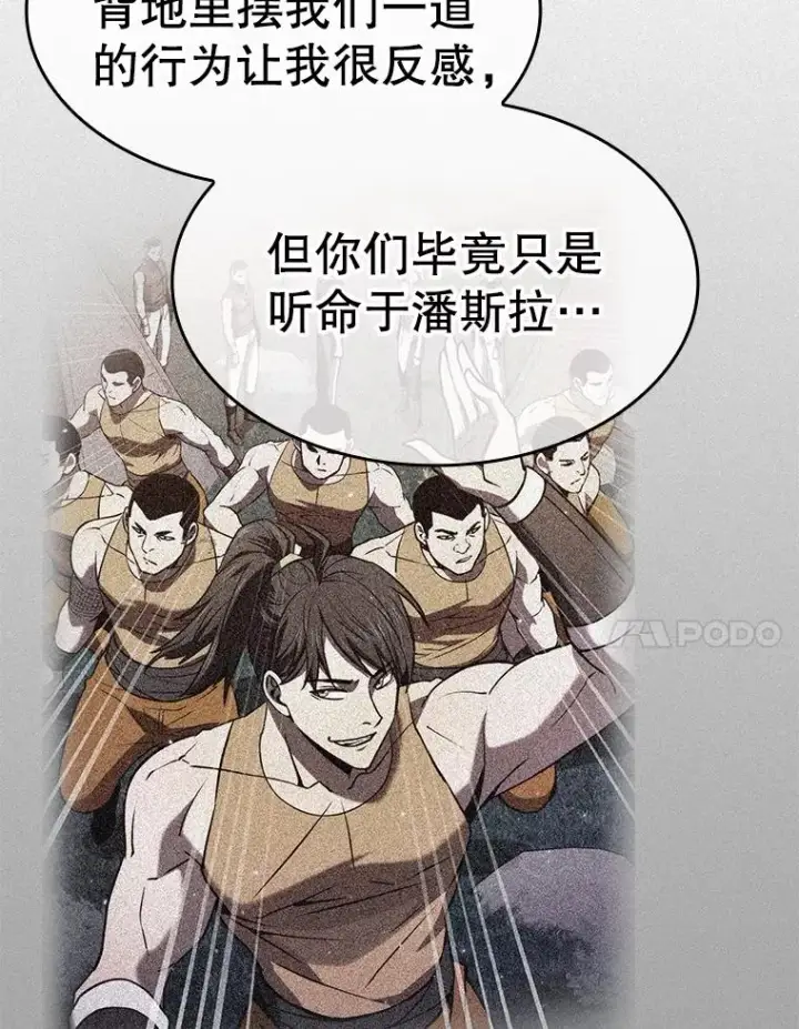 《从地狱归来的圣座》132.证词图66