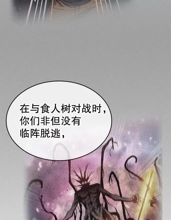 《从地狱归来的圣座》132.证词图67