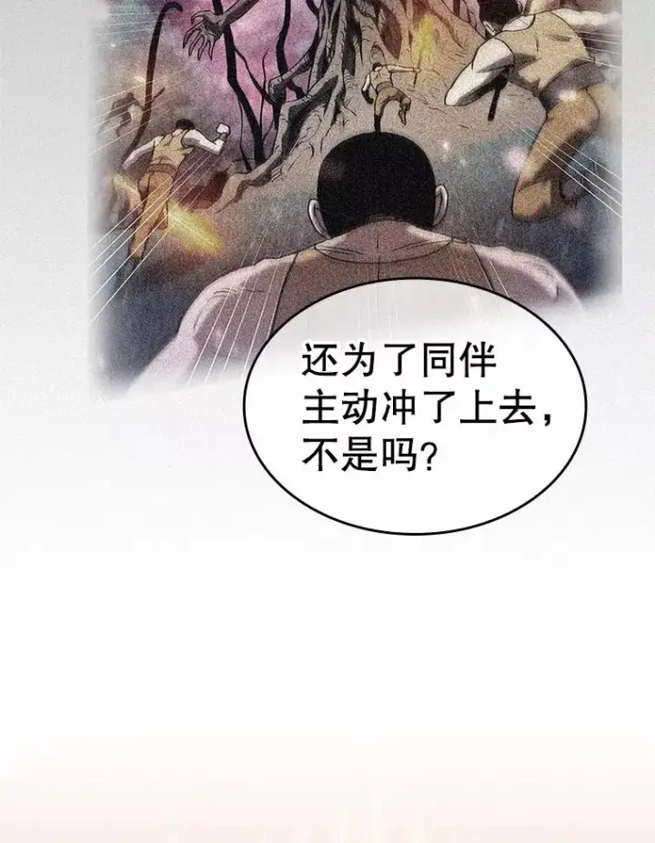 《从地狱归来的圣座》132.证词图68