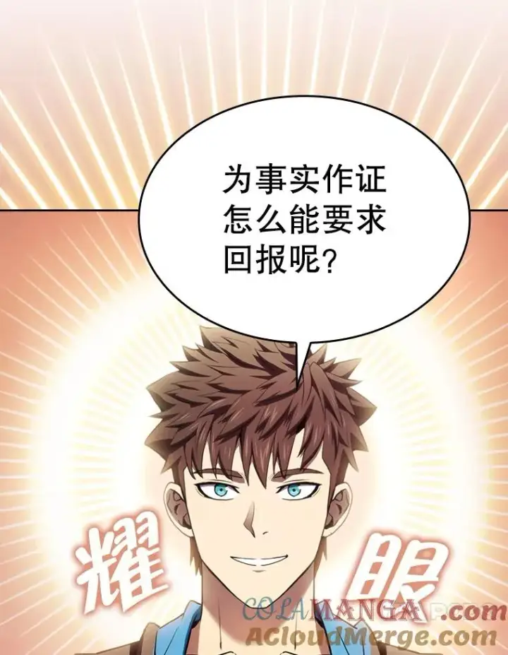 《从地狱归来的圣座》132.证词图69