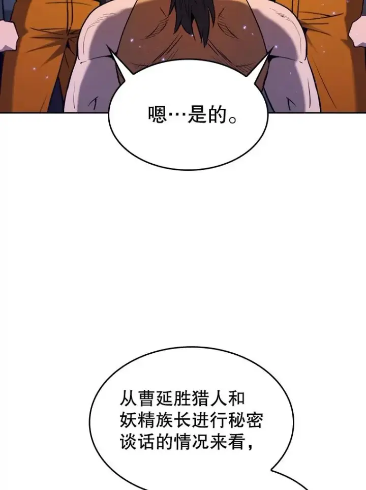 《从地狱归来的圣座》132.证词图7