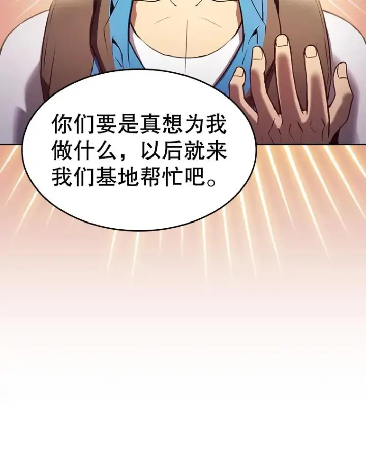 《从地狱归来的圣座》132.证词图70