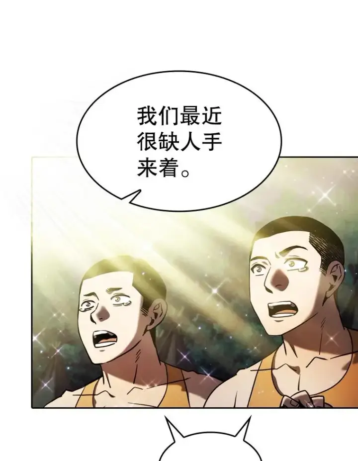 《从地狱归来的圣座》132.证词图71