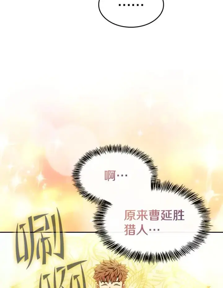 《从地狱归来的圣座》132.证词图72