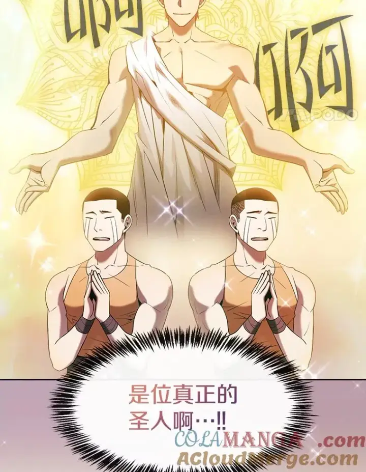 《从地狱归来的圣座》132.证词图73
