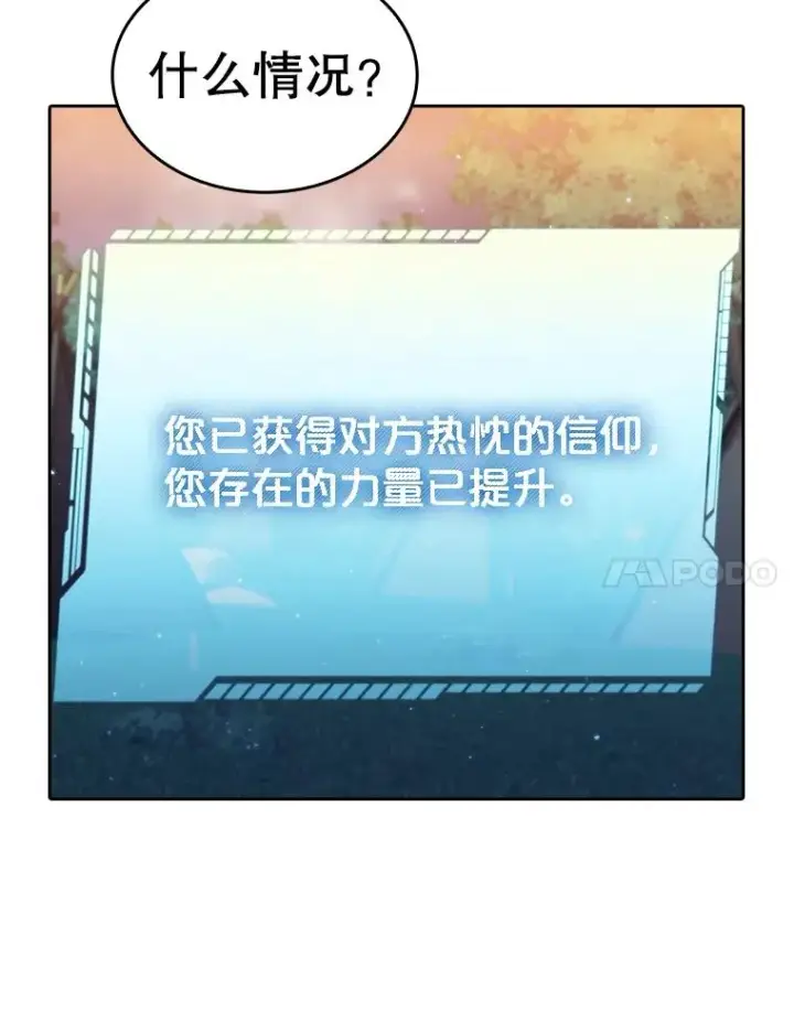 《从地狱归来的圣座》132.证词图76