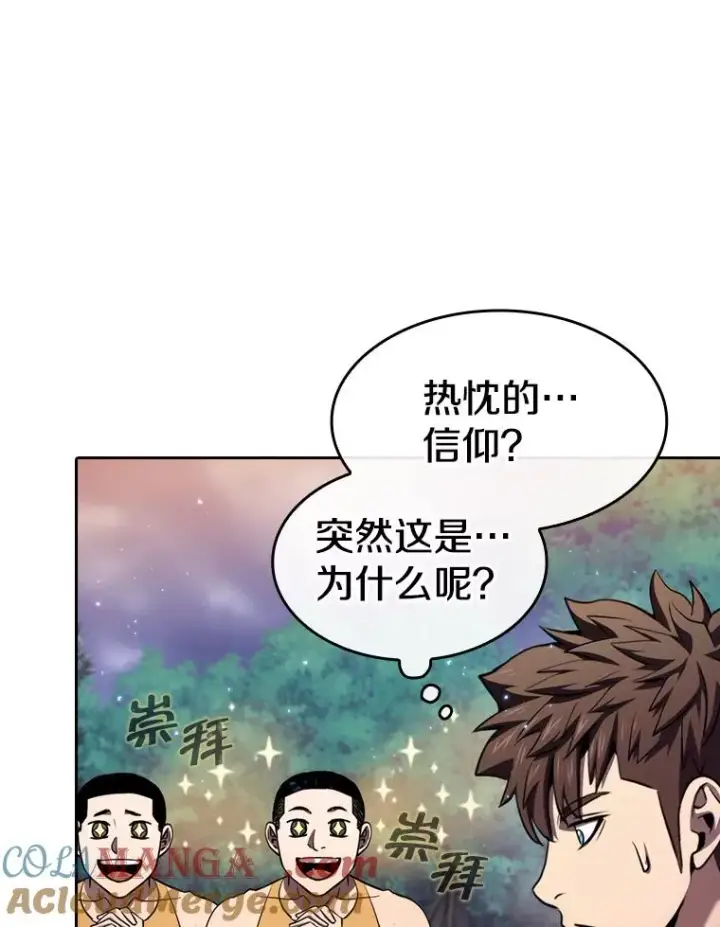 《从地狱归来的圣座》132.证词图77
