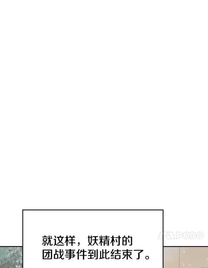 《从地狱归来的圣座》132.证词图79
