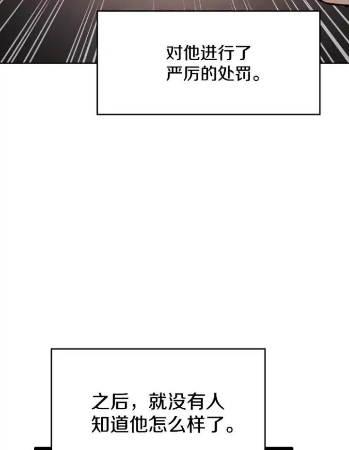 《从地狱归来的圣座》132.证词图84