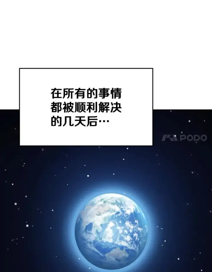 《从地狱归来的圣座》132.证词图86