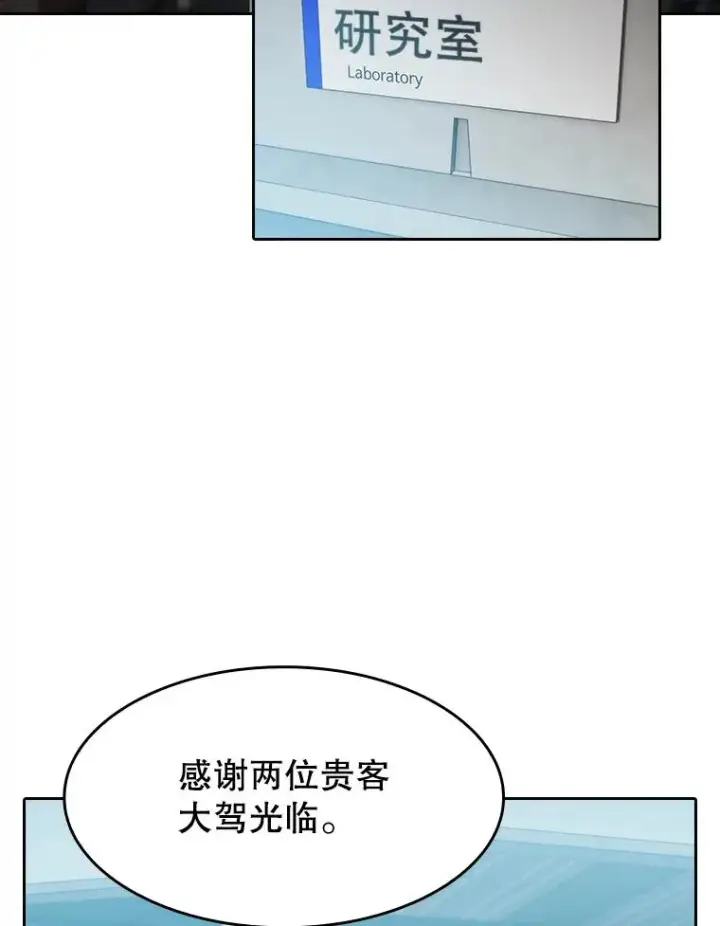《从地狱归来的圣座》132.证词图90