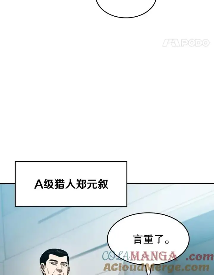 《从地狱归来的圣座》132.证词图93
