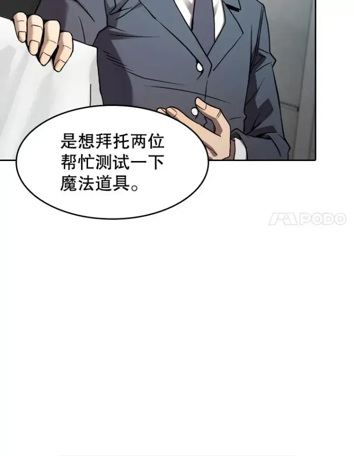 《从地狱归来的圣座》132.证词图96