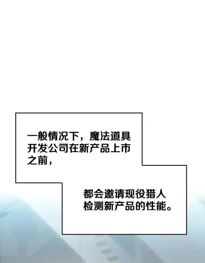 《从地狱归来的圣座》132.证词图98