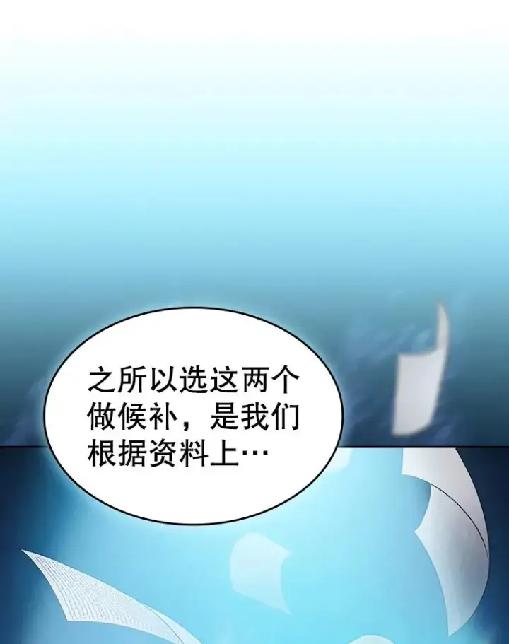 《从地狱归来的圣座》133.寒城能源公司合约图10