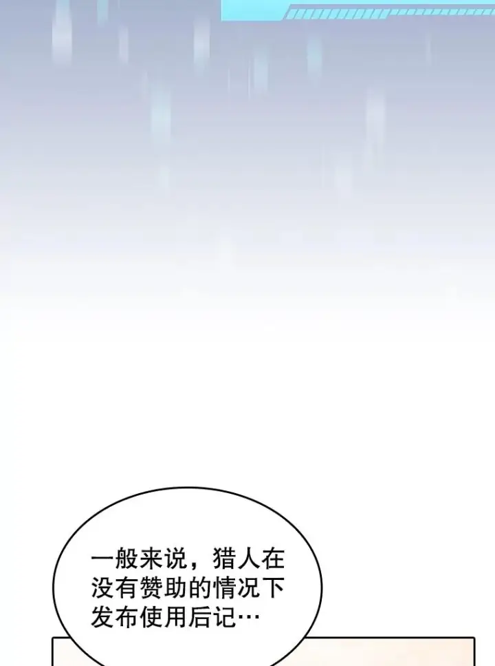 《从地狱归来的圣座》133.寒城能源公司合约图100