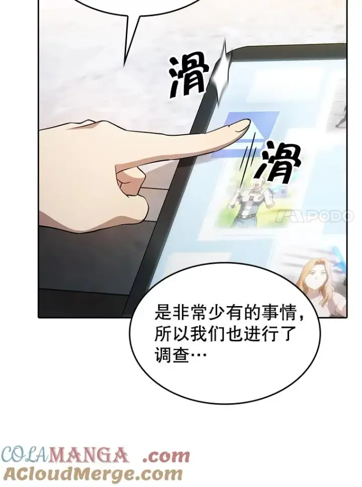 《从地狱归来的圣座》133.寒城能源公司合约图101