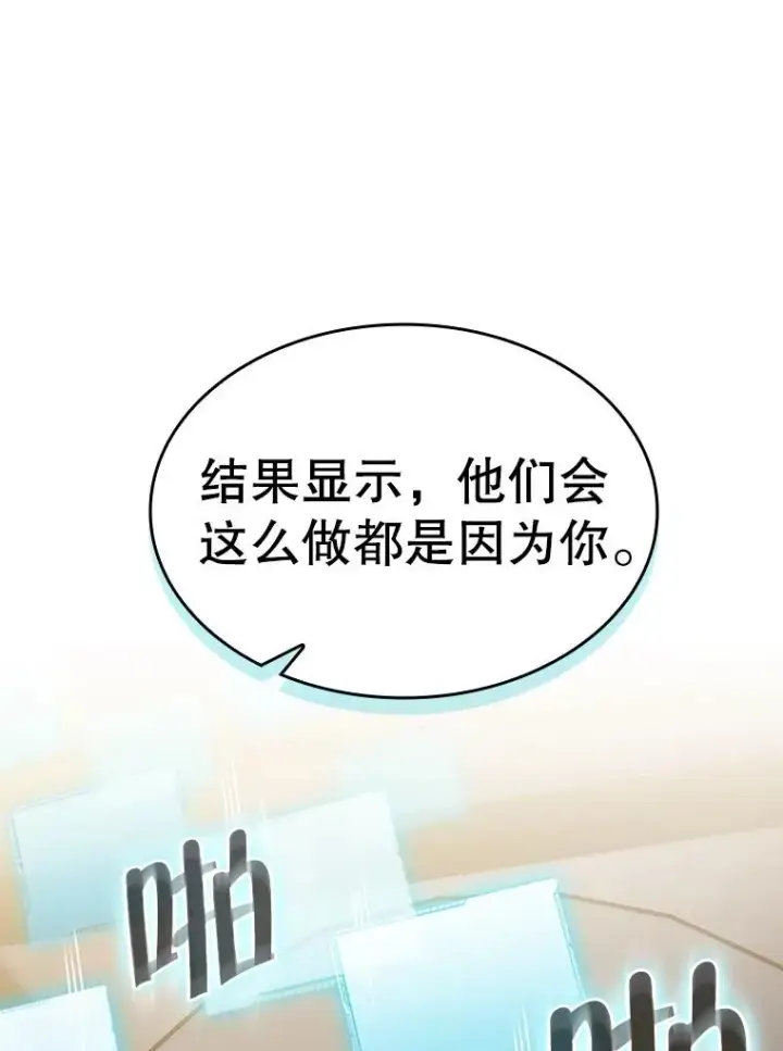 《从地狱归来的圣座》133.寒城能源公司合约图102