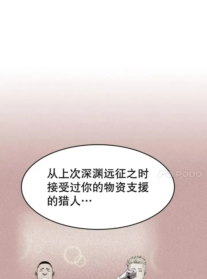 《从地狱归来的圣座》133.寒城能源公司合约图104
