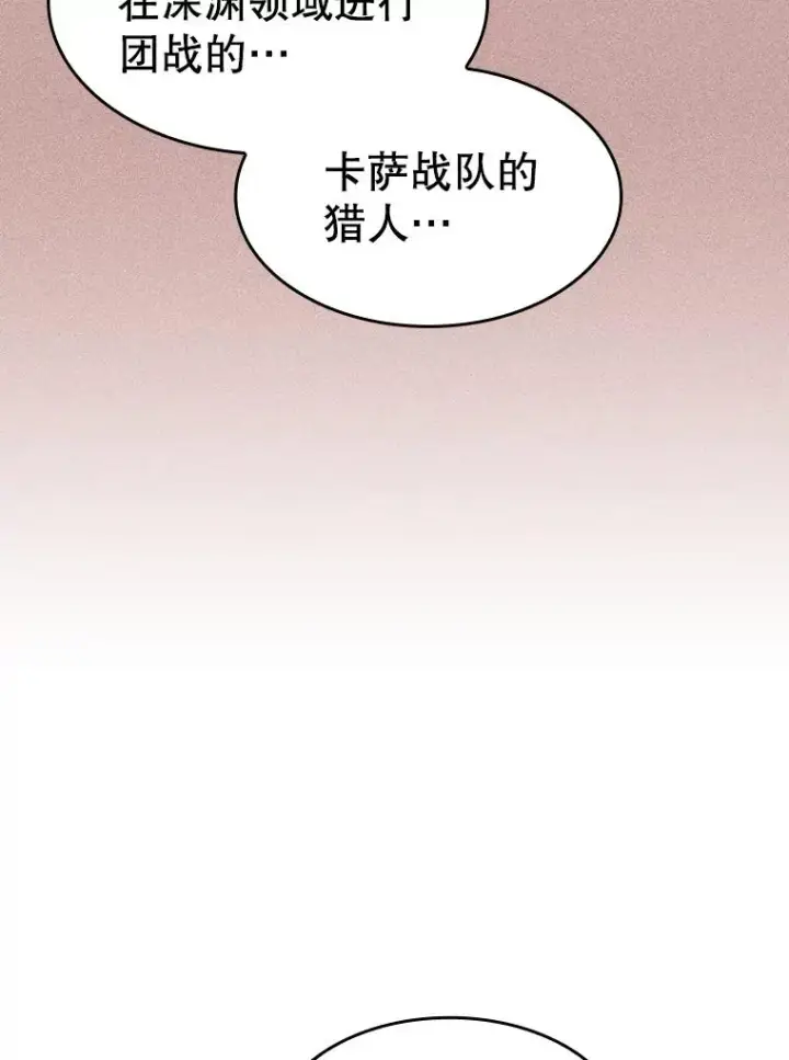 《从地狱归来的圣座》133.寒城能源公司合约图106