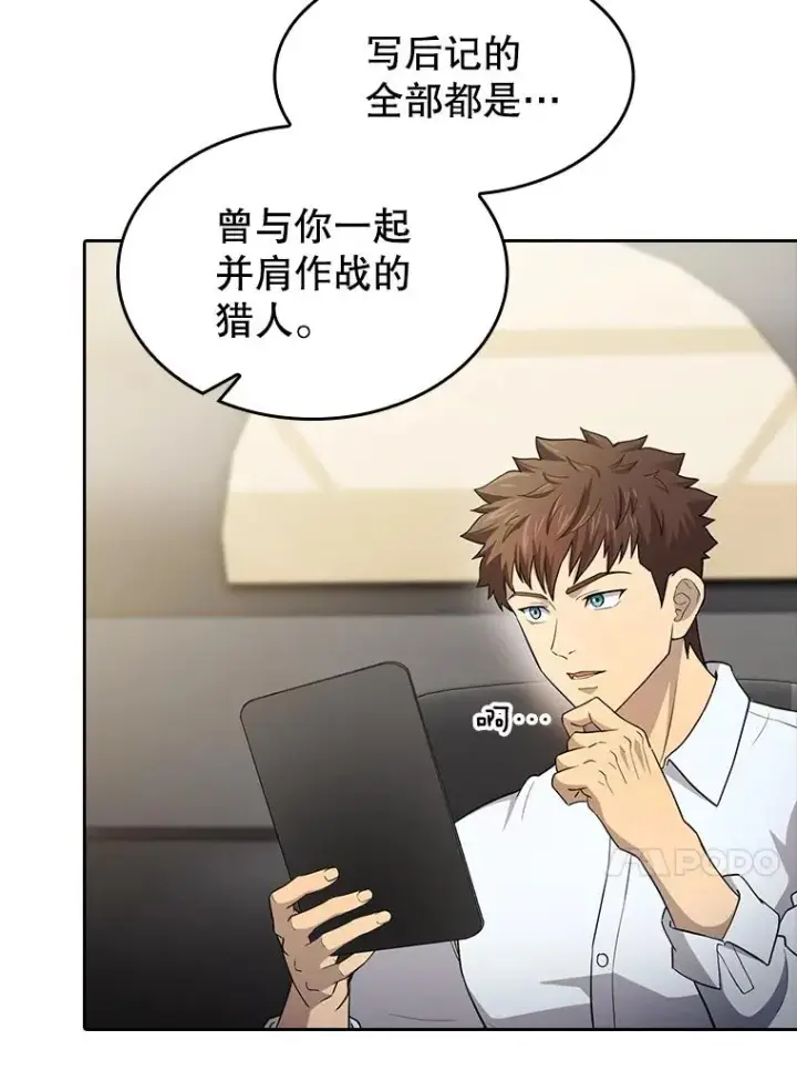 《从地狱归来的圣座》133.寒城能源公司合约图107
