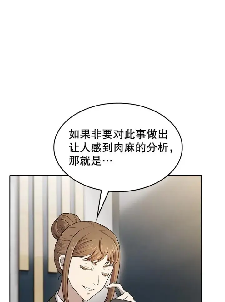 《从地狱归来的圣座》133.寒城能源公司合约图108