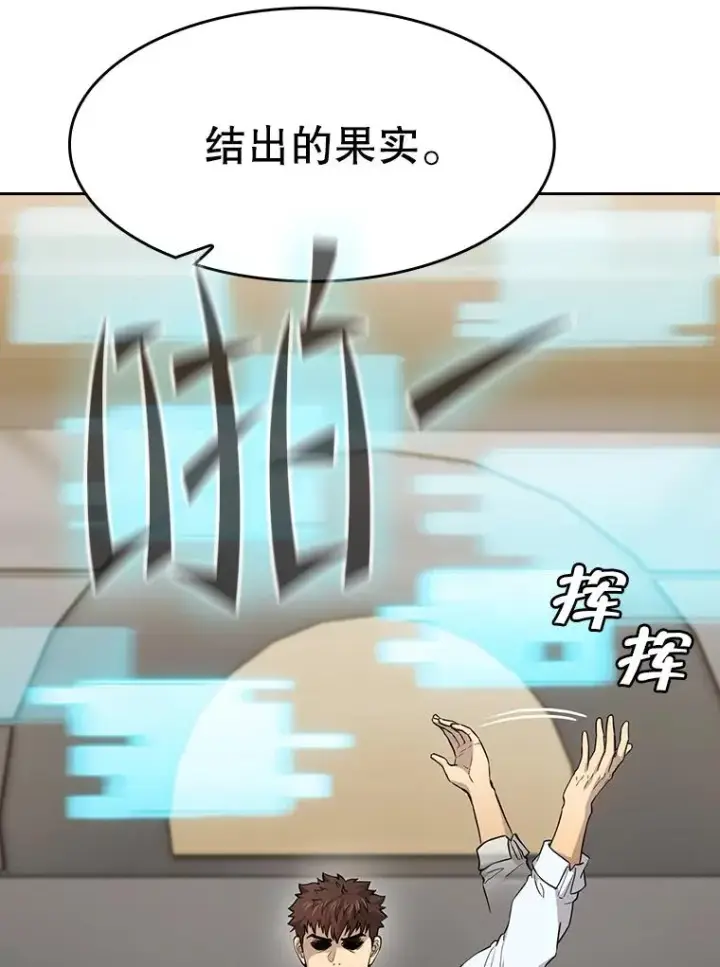 《从地狱归来的圣座》133.寒城能源公司合约图110