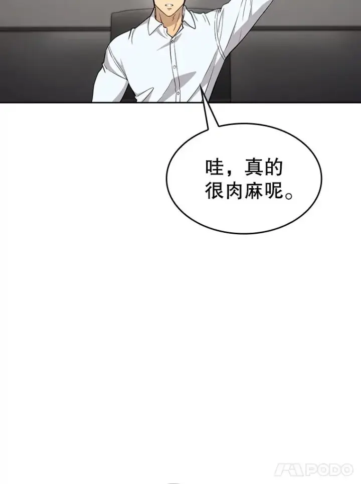 《从地狱归来的圣座》133.寒城能源公司合约图111