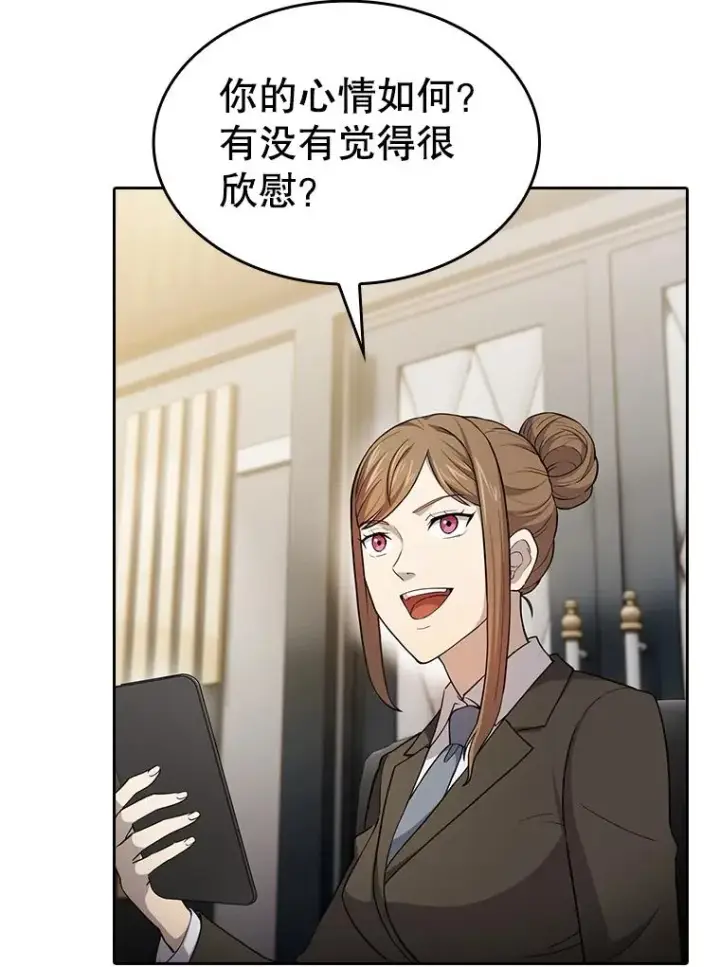 《从地狱归来的圣座》133.寒城能源公司合约图112