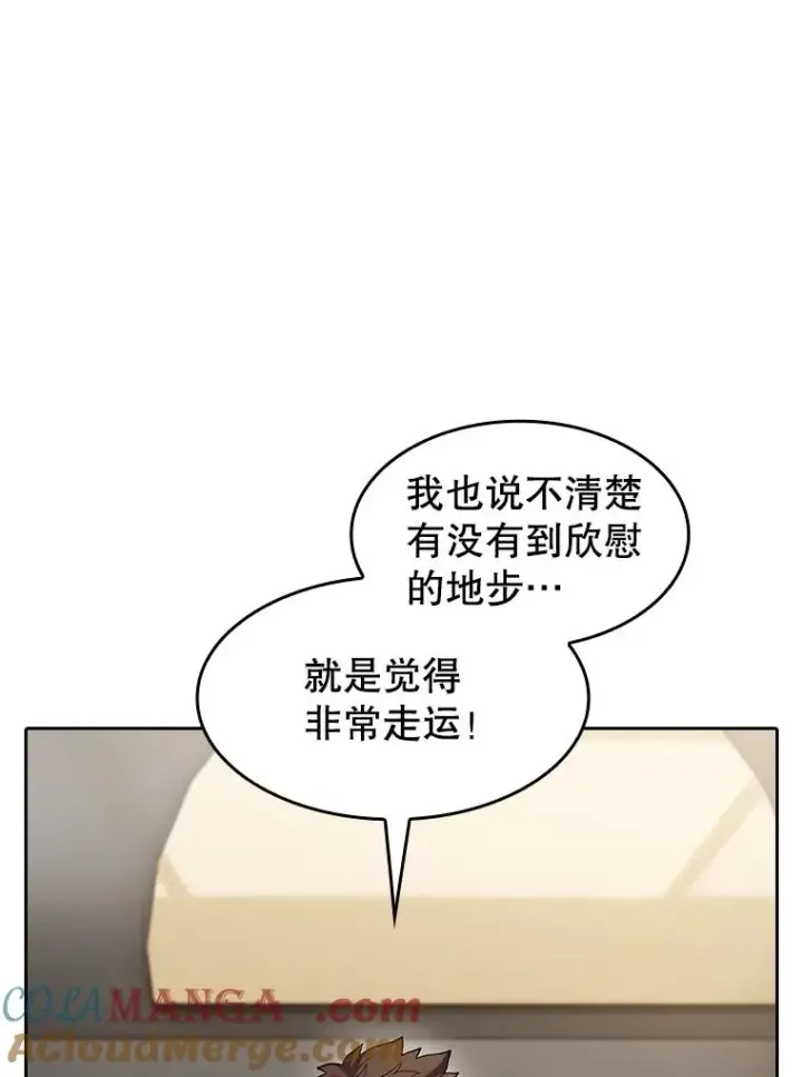 《从地狱归来的圣座》133.寒城能源公司合约图113