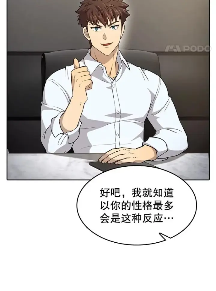 《从地狱归来的圣座》133.寒城能源公司合约图114