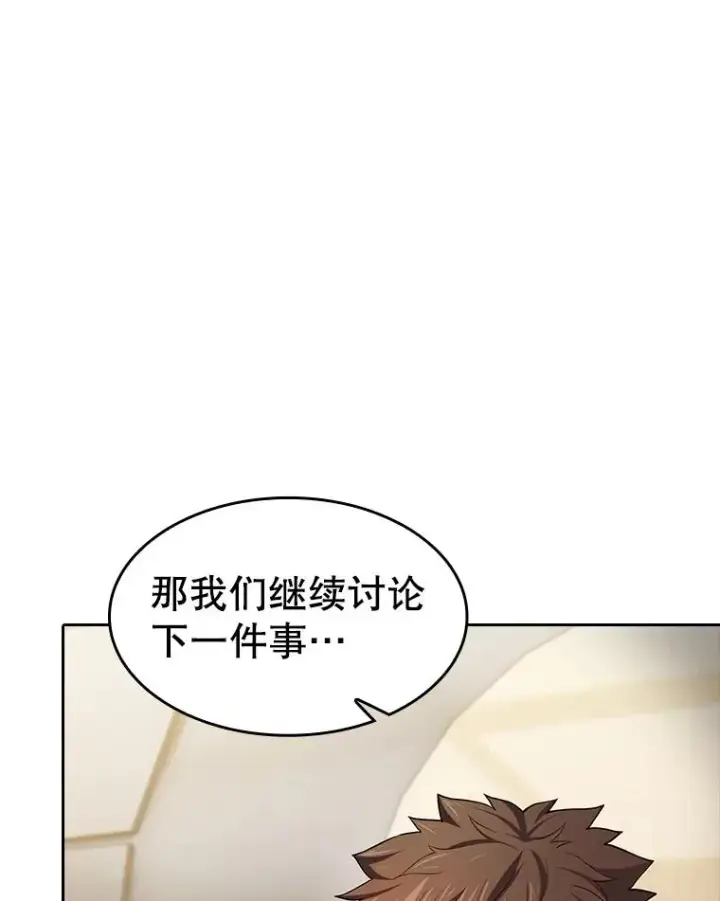 《从地狱归来的圣座》133.寒城能源公司合约图115