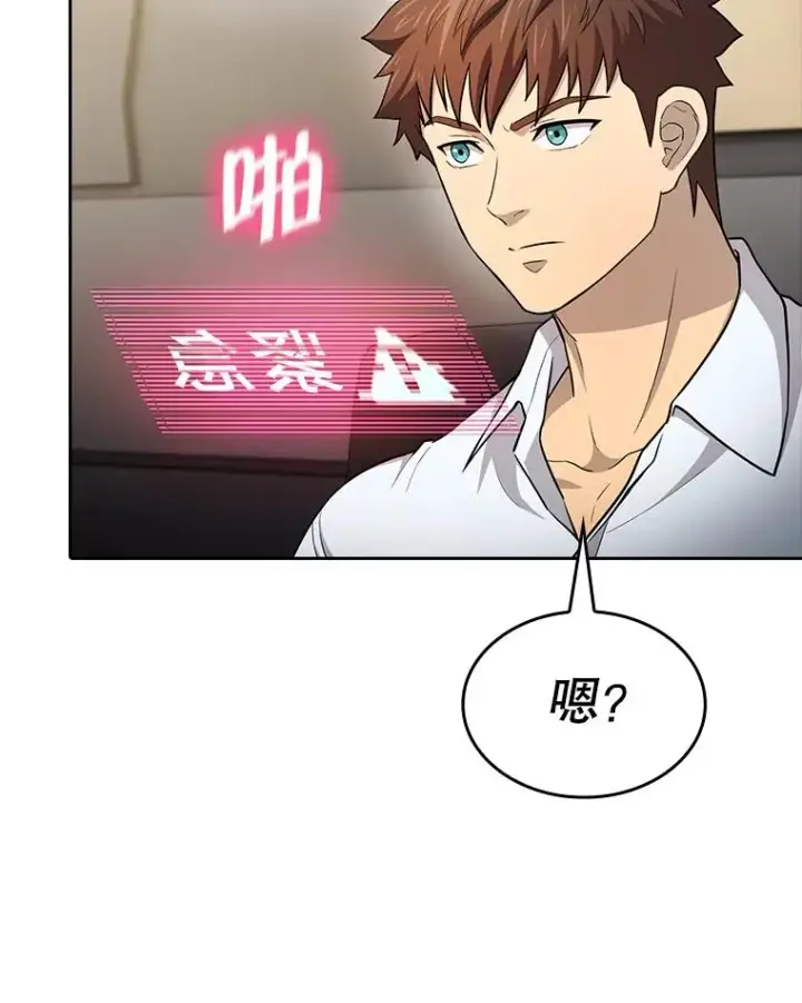 《从地狱归来的圣座》133.寒城能源公司合约图116