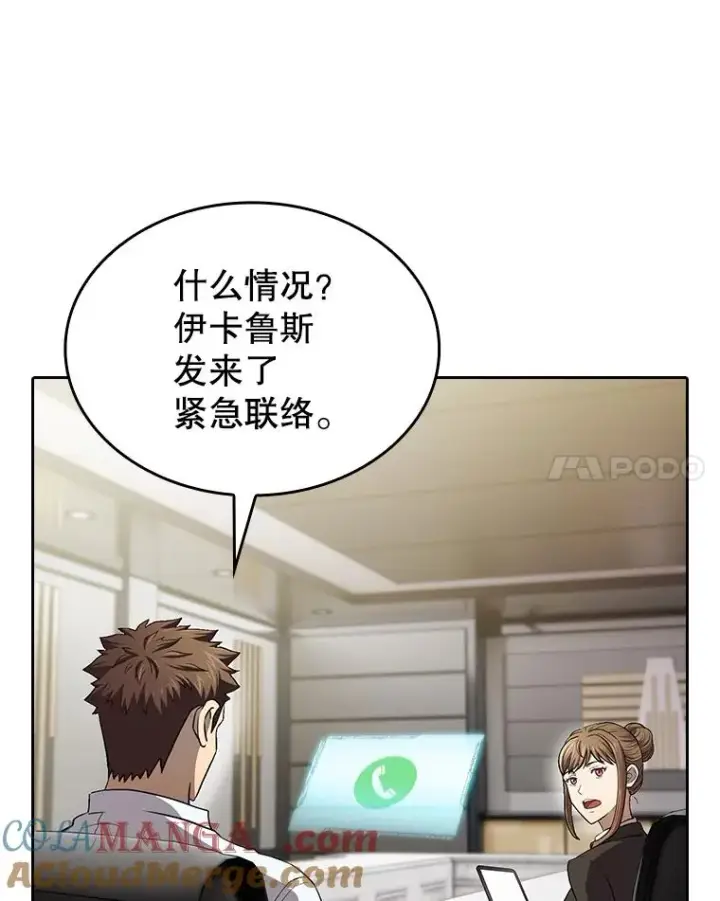 《从地狱归来的圣座》133.寒城能源公司合约图117