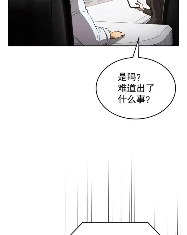 《从地狱归来的圣座》133.寒城能源公司合约图118
