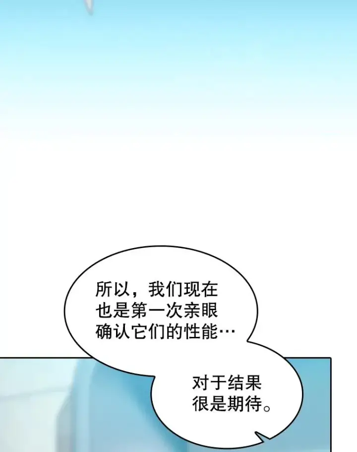 《从地狱归来的圣座》133.寒城能源公司合约图12