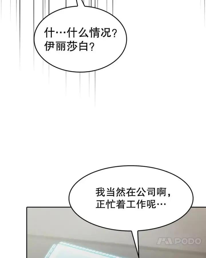《从地狱归来的圣座》133.寒城能源公司合约图120