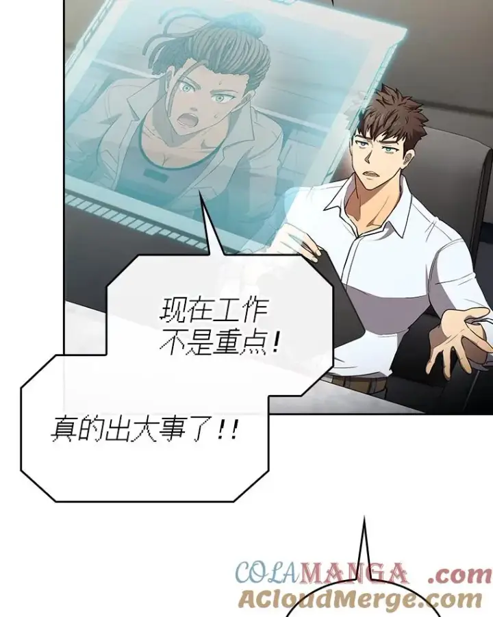 《从地狱归来的圣座》133.寒城能源公司合约图121