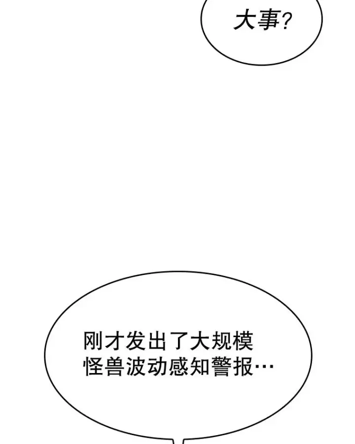 《从地狱归来的圣座》133.寒城能源公司合约图122